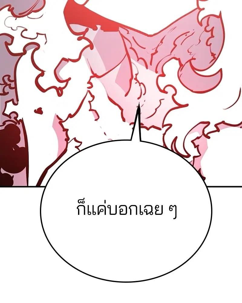 The Player ตอนที่ 155 — หน้า 67 จาก 172