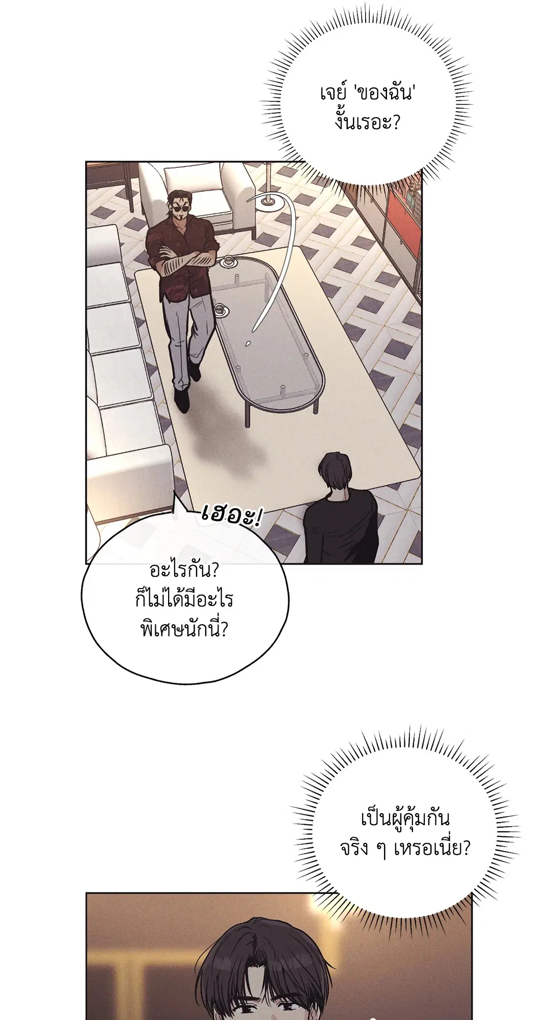 PAYBACK ตอนที่ 18 — หน้า 3 จาก 77