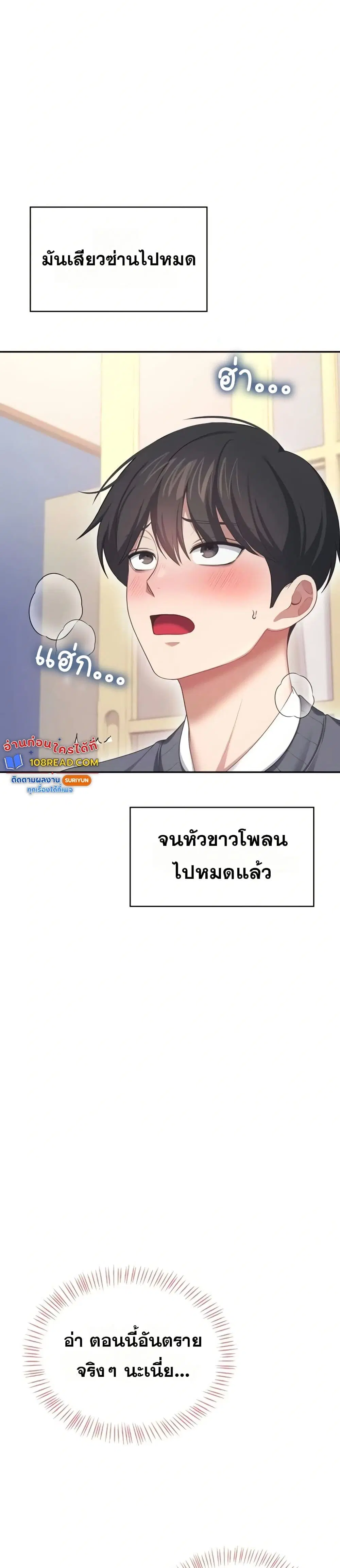 Wireless Touch ตอนที่ 64 — หน้า 26 จาก 51