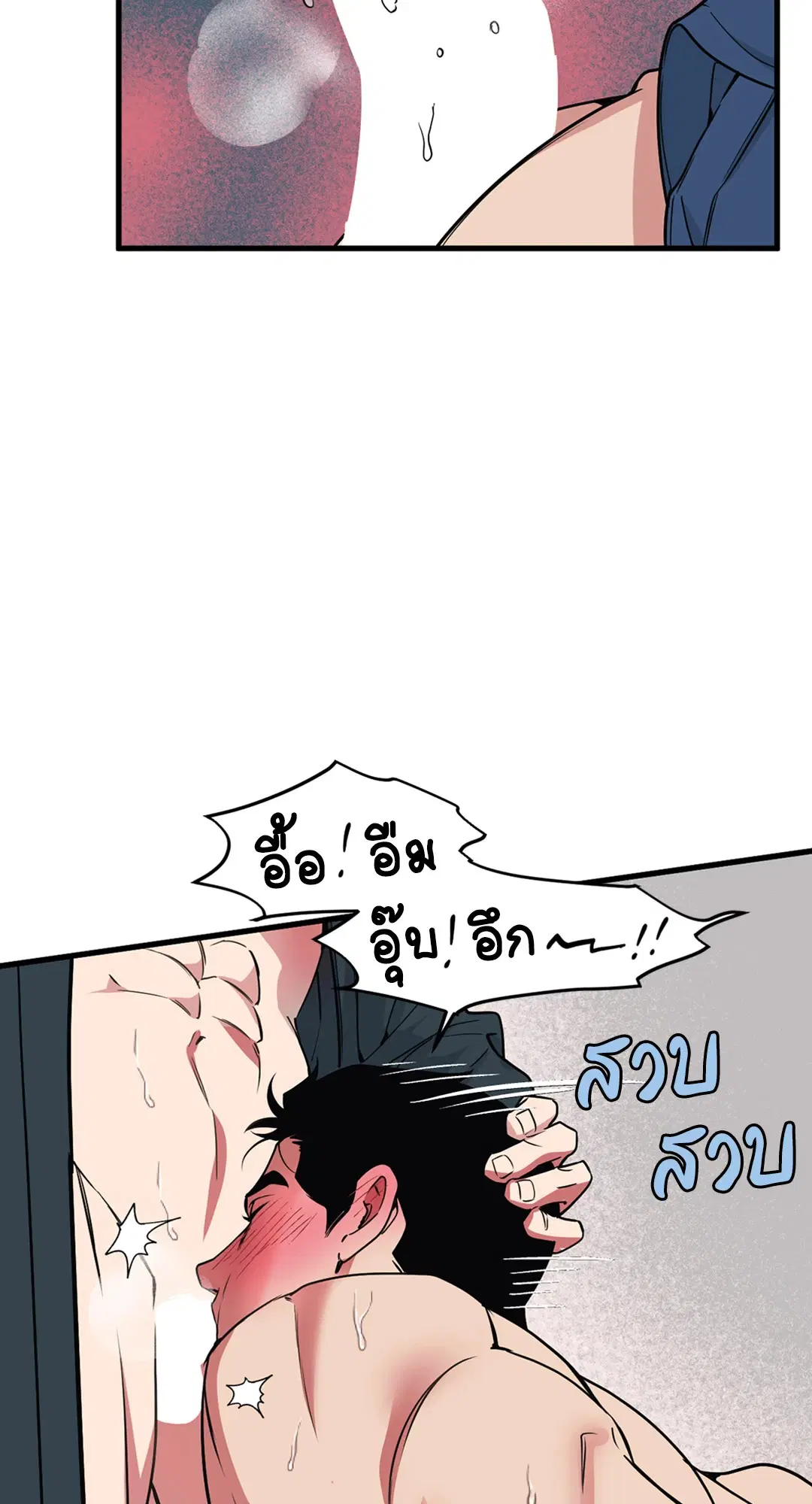Full Volume ตอนที่ 76.37 — หน้า 59 จาก 66