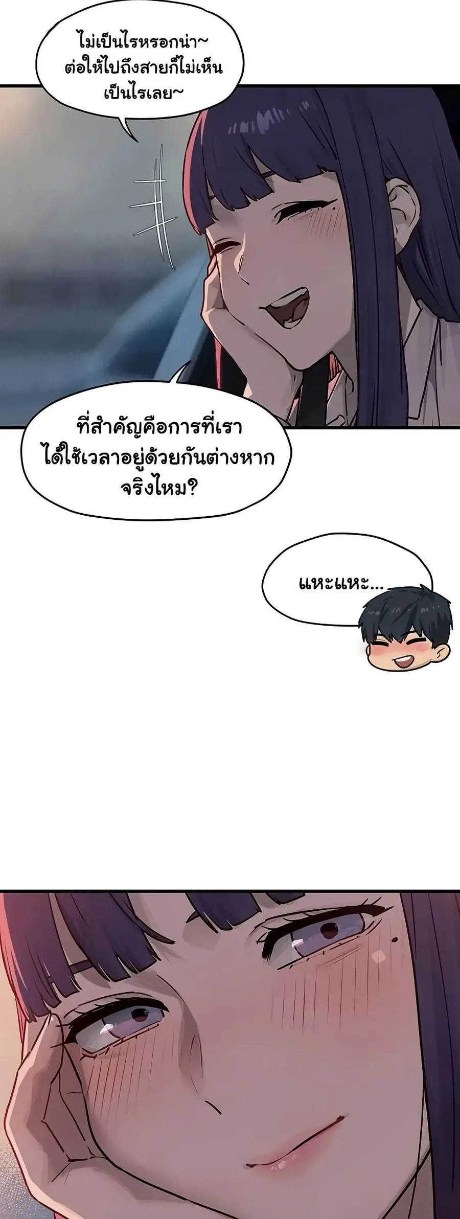 Moby Dick ตอนที่ 77 — หน้า 2 จาก 50