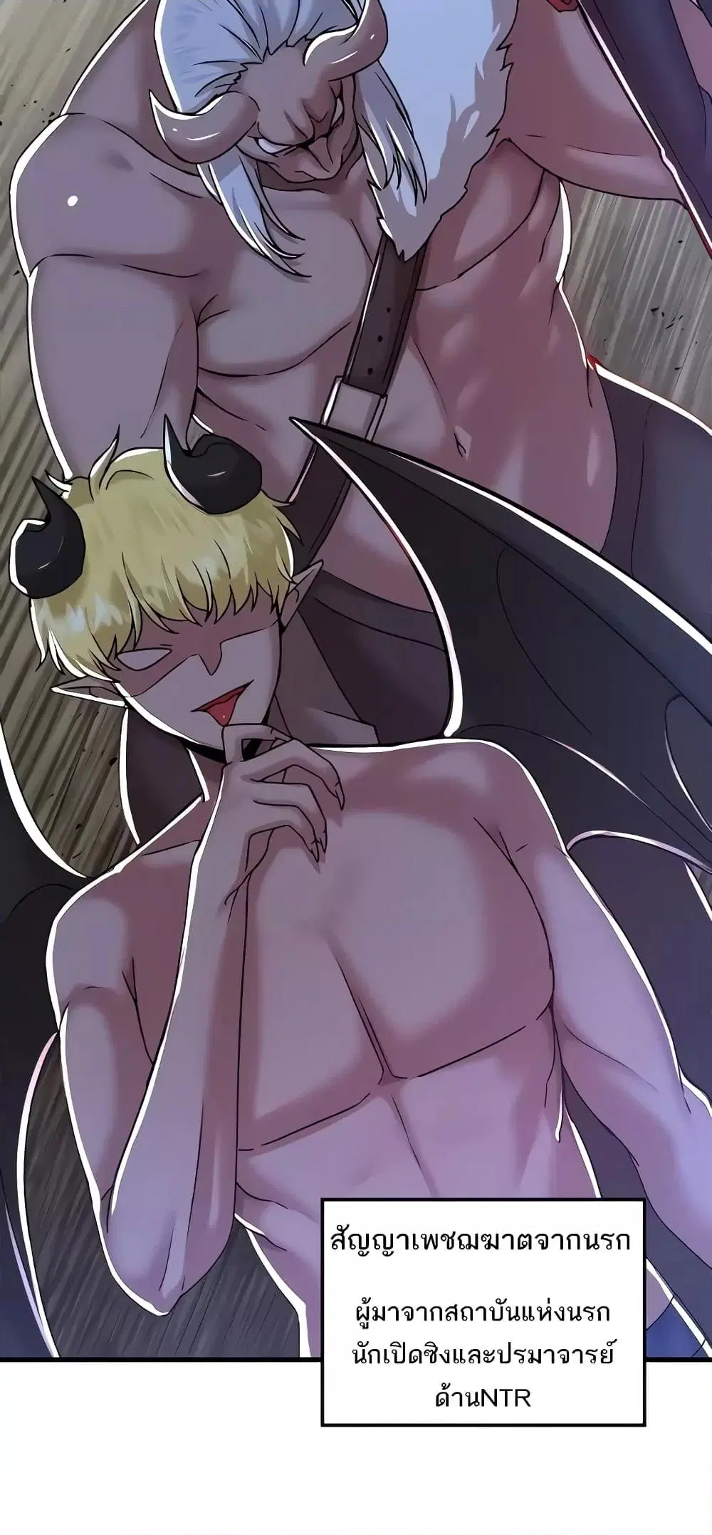 Trapped in the Academy’s Eroge ตอนที่ 97 — หน้า 17 จาก 61