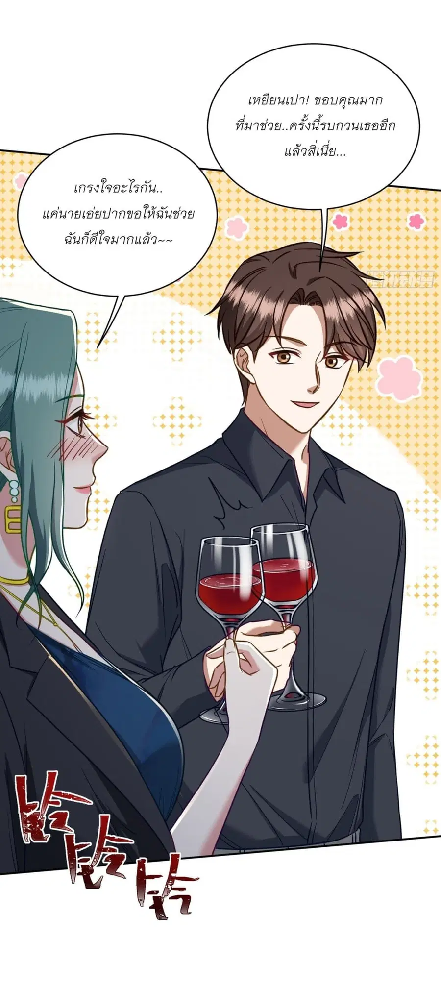 Became a Billionaire After Dog Licking Improperly ตอนที่ 107 — หน้า 4 จาก 37