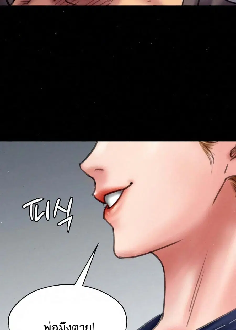 Queen Bee ตอนที่ 82 — หน้า 92 จาก 97