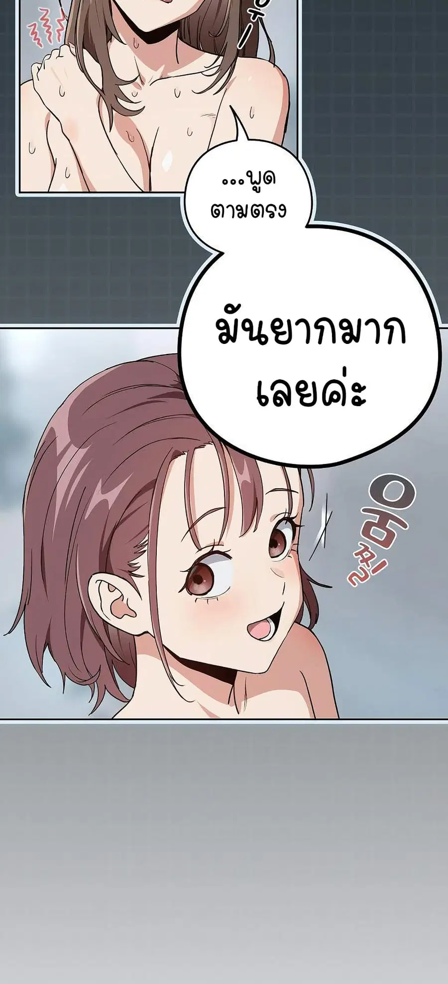 After Work Love Affairs ตอนที่ 78 — หน้า 34 จาก 53