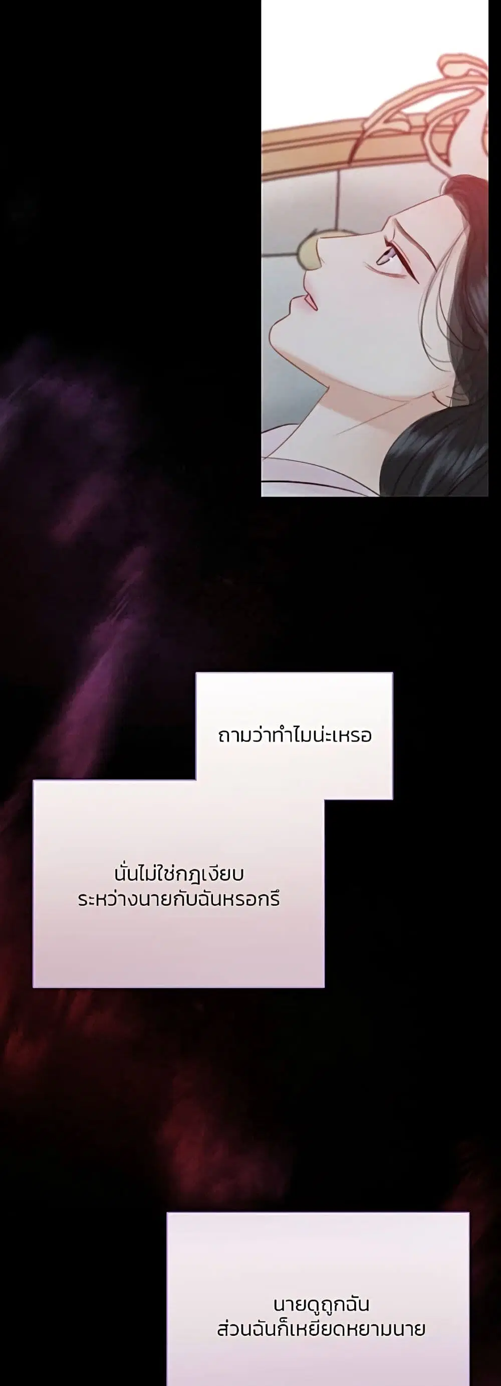 Serena ตอนที่ 50 — หน้า 12 จาก 62