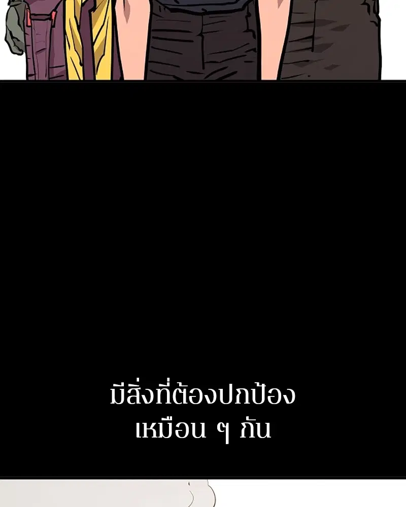 The Player ตอนที่ 148 — หน้า 99 จาก 178