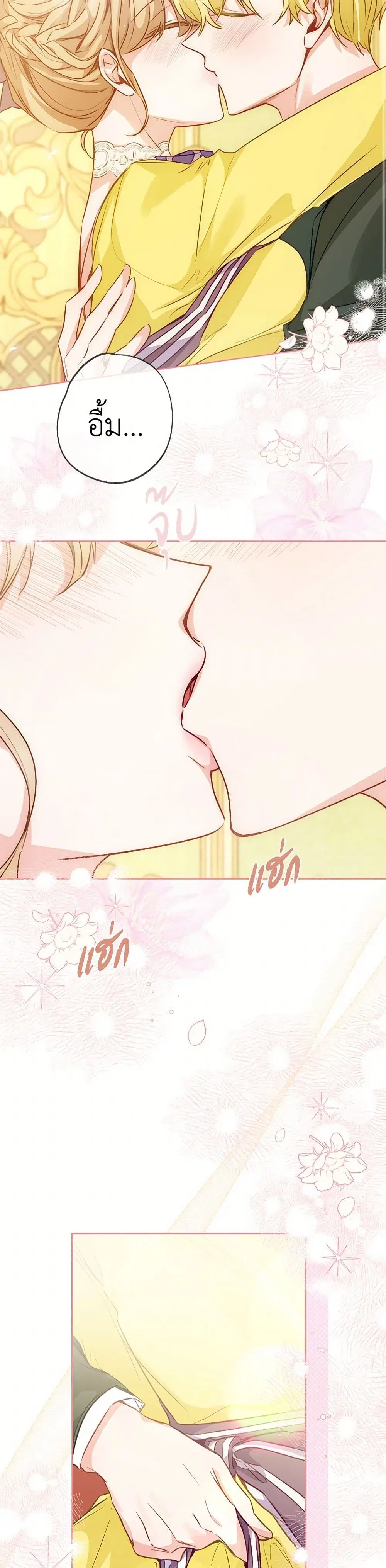 Stealing the Lady’s Heart ตอนที่ 22.1 — หน้า 30 จาก 42