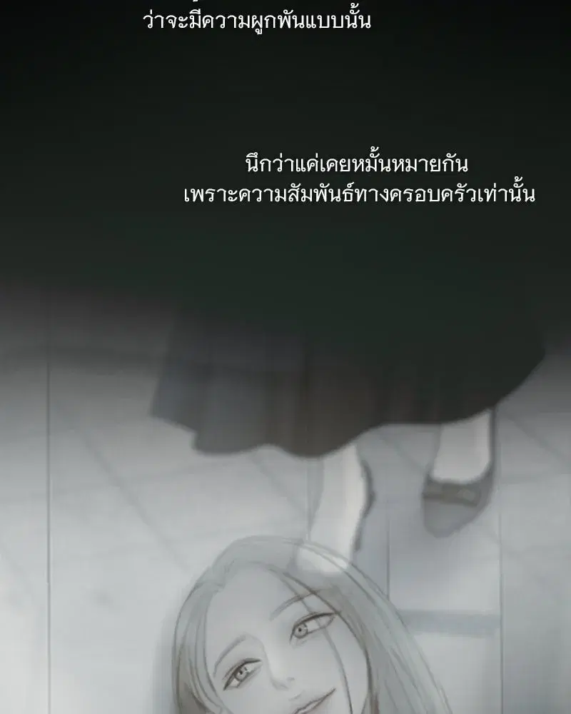Serena ตอนที่ 128 — หน้า 29 จาก 159