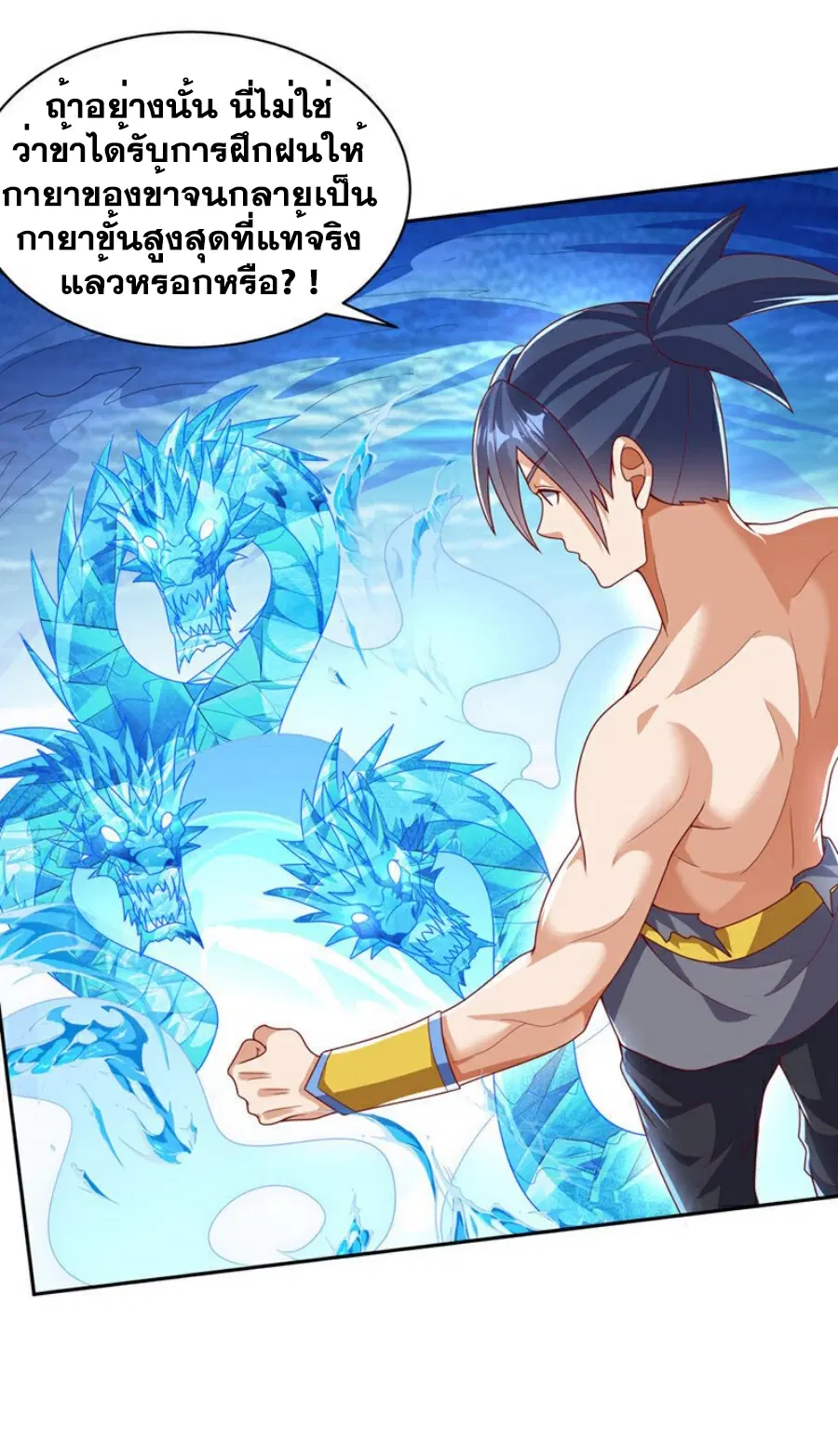 Wu Ni ตอนที่ 416 — หน้า 20 จาก 37
