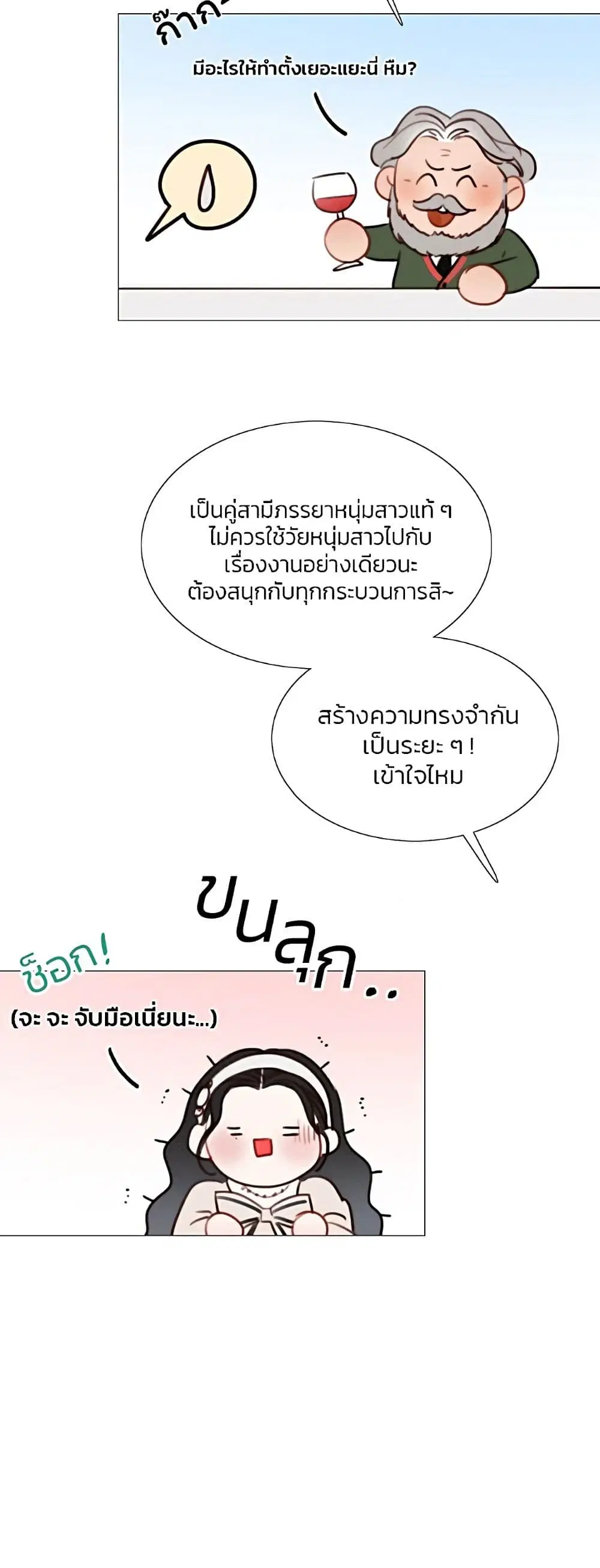 Serena ตอนที่ 29 — หน้า 36 จาก 62