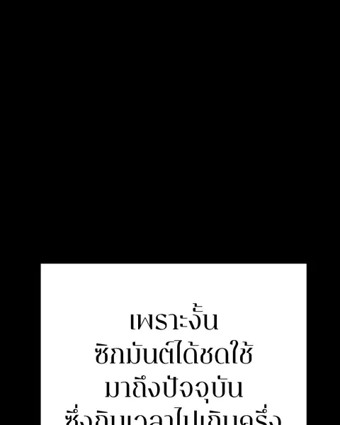 The Player ตอนที่ 73 — หน้า 15 จาก 129