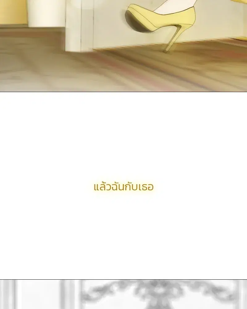Serena ตอนที่ 80 — หน้า 145 จาก 152