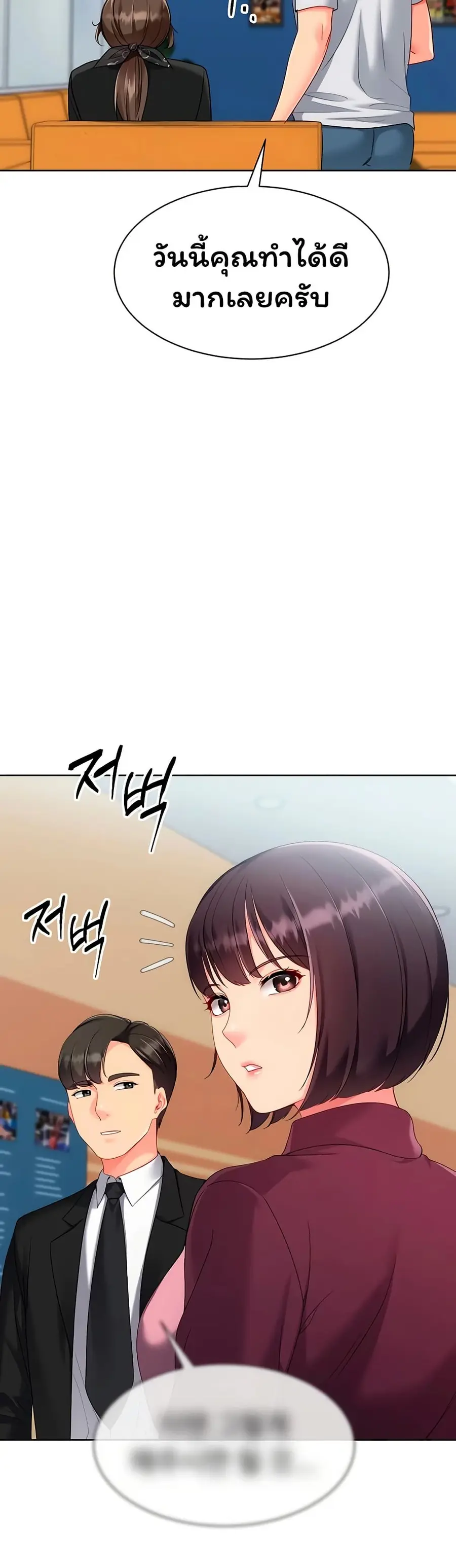Set Up ตอนที่ 97 — หน้า 5 จาก 51