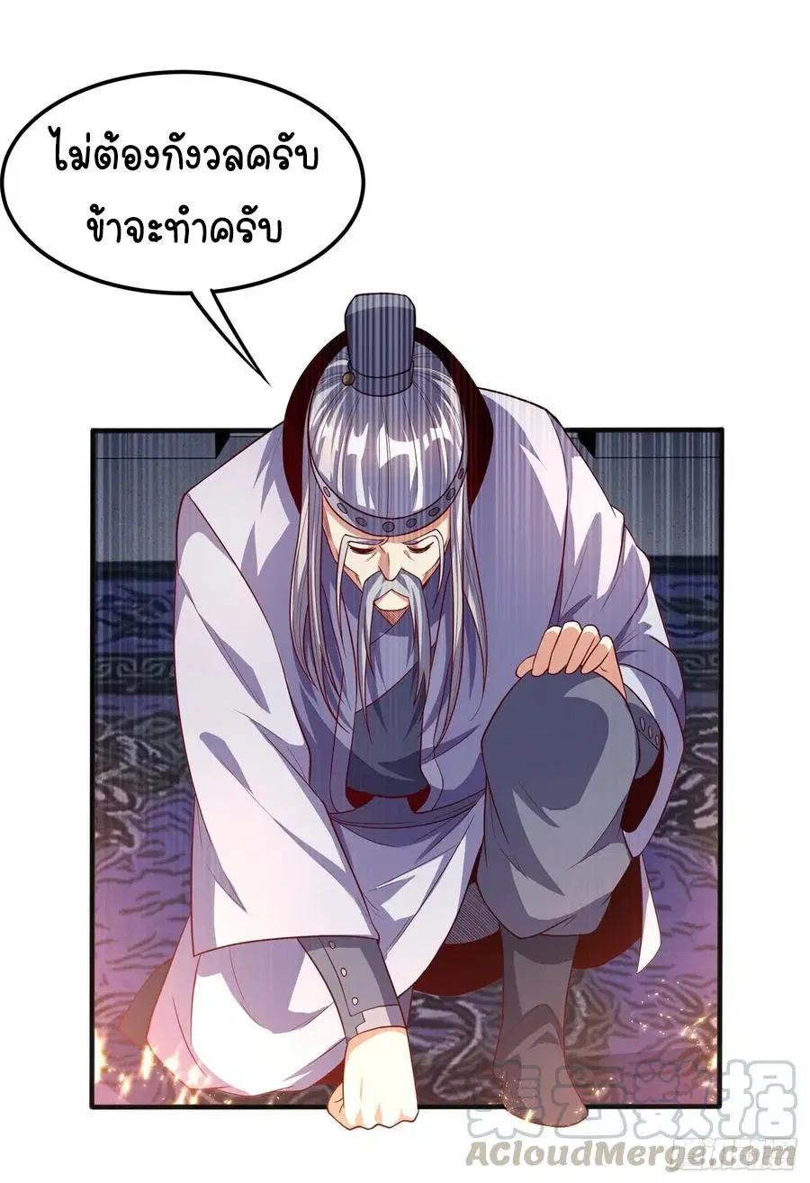 Wu Ni ตอนที่ 58 — หน้า 3 จาก 40