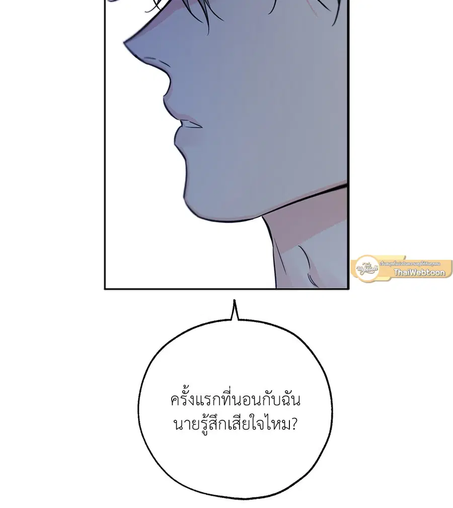 Lucky Paradise ตอนที่ 31 — หน้า 88 จาก 116