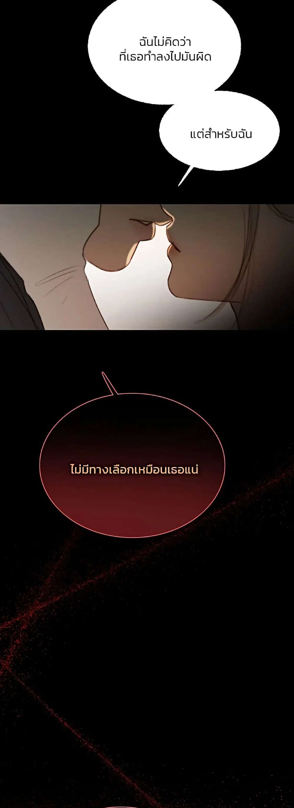Serena ตอนที่ 58 — หน้า 11 จาก 62