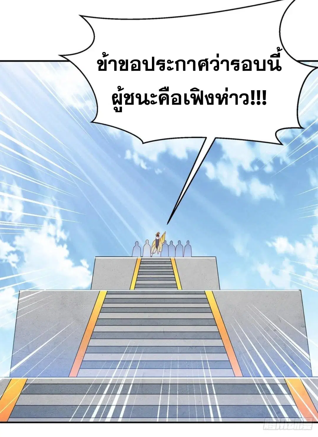 Wu Ni ตอนที่ 167 — หน้า 20 จาก 37