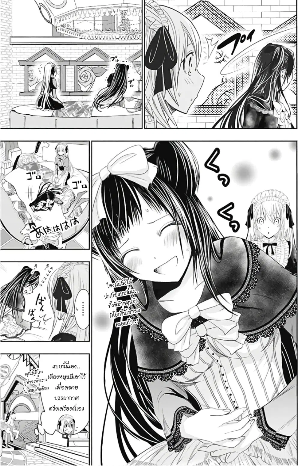 Minamoto-kun Monogatari ตอนที่ 294 — หน้า 7 จาก 11