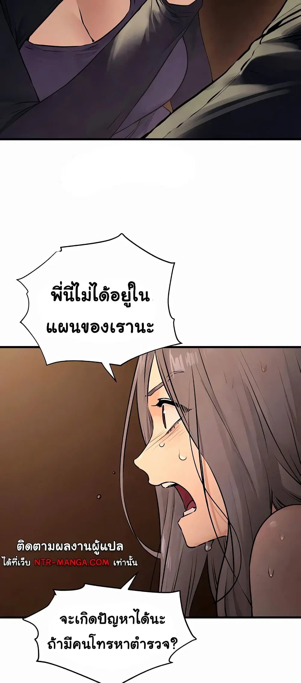 Moby Dick ตอนที่ 15 — หน้า 52 จาก 60