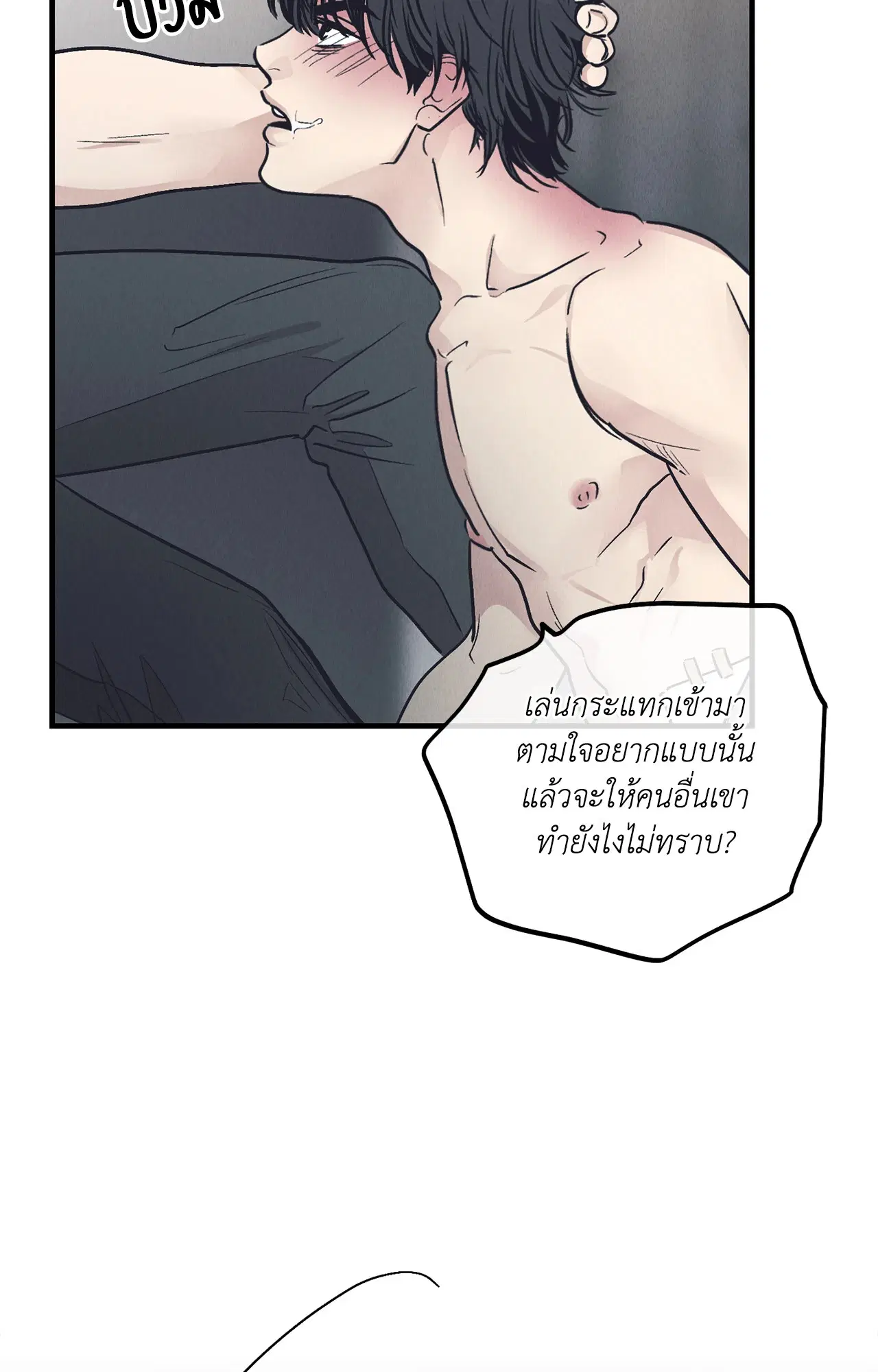 PAYBACK ตอนที่ 95.03 — หน้า 18 จาก 94