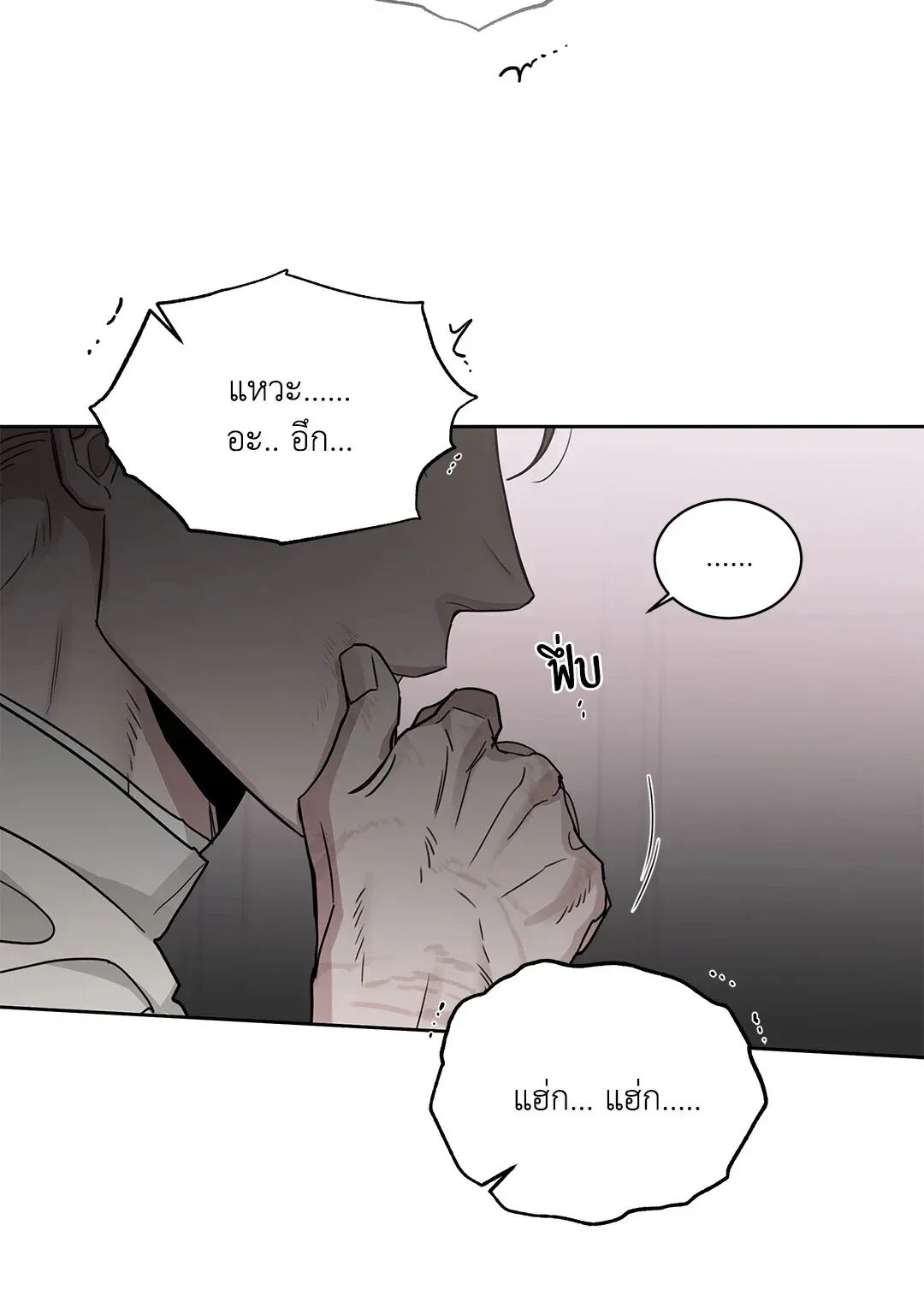 Roses and Champagne ตอนที่ 80 — หน้า 58 จาก 73