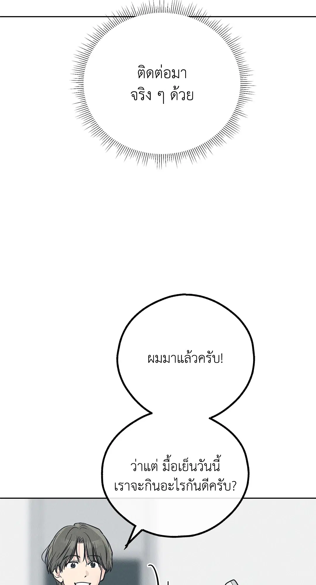 PAYBACK ตอนที่ 68 — หน้า 25 จาก 110
