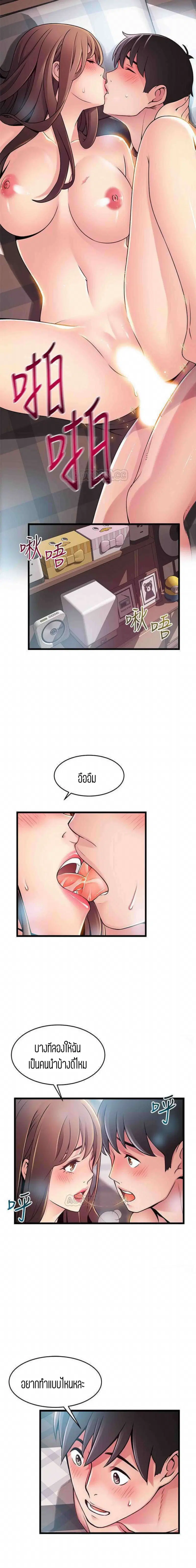 Weak Point ตอนที่ 74 — หน้า 13 จาก 14