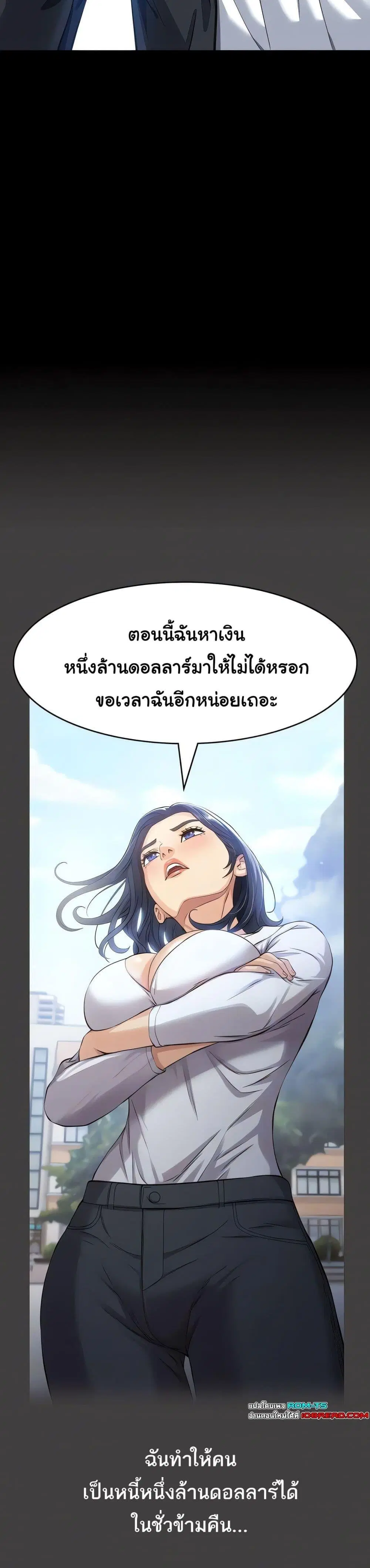 Resume ตอนที่ 120 — หน้า 8 จาก 50