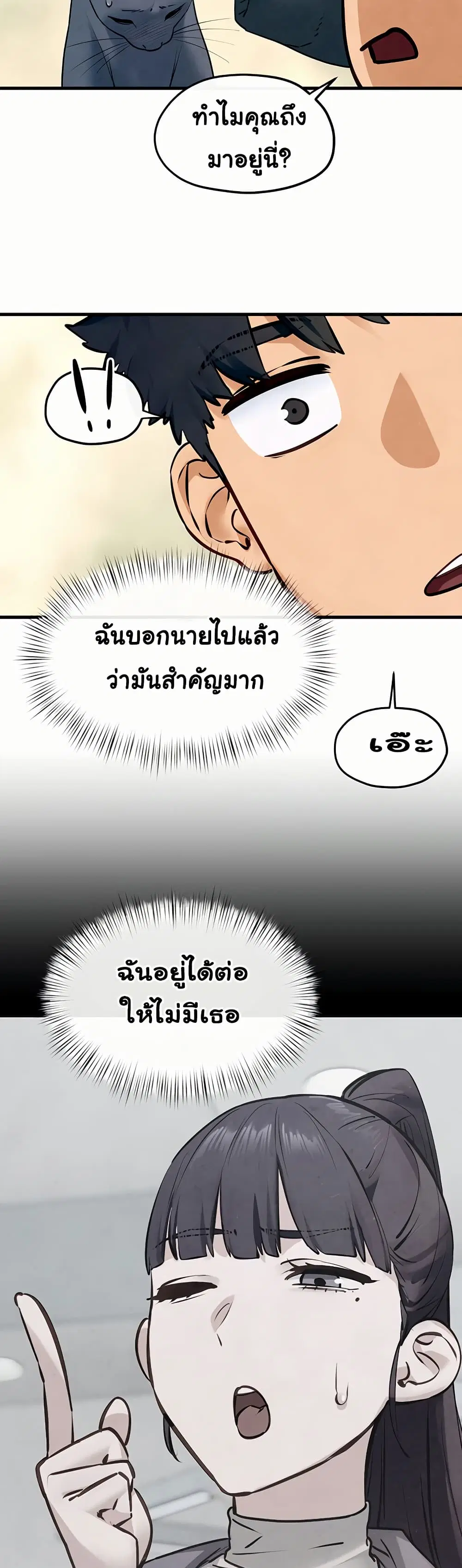 Moby Dick ตอนที่ 49 — หน้า 21 จาก 32