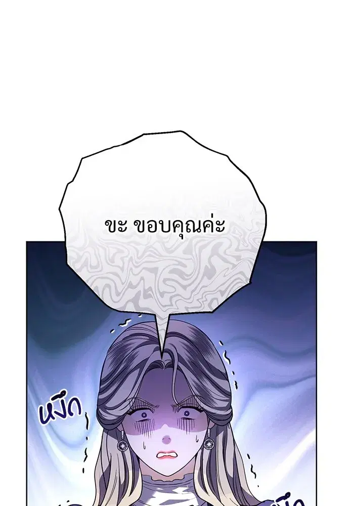 To My Husband’s Mistress ตอนที่ 49 — หน้า 64 จาก 107