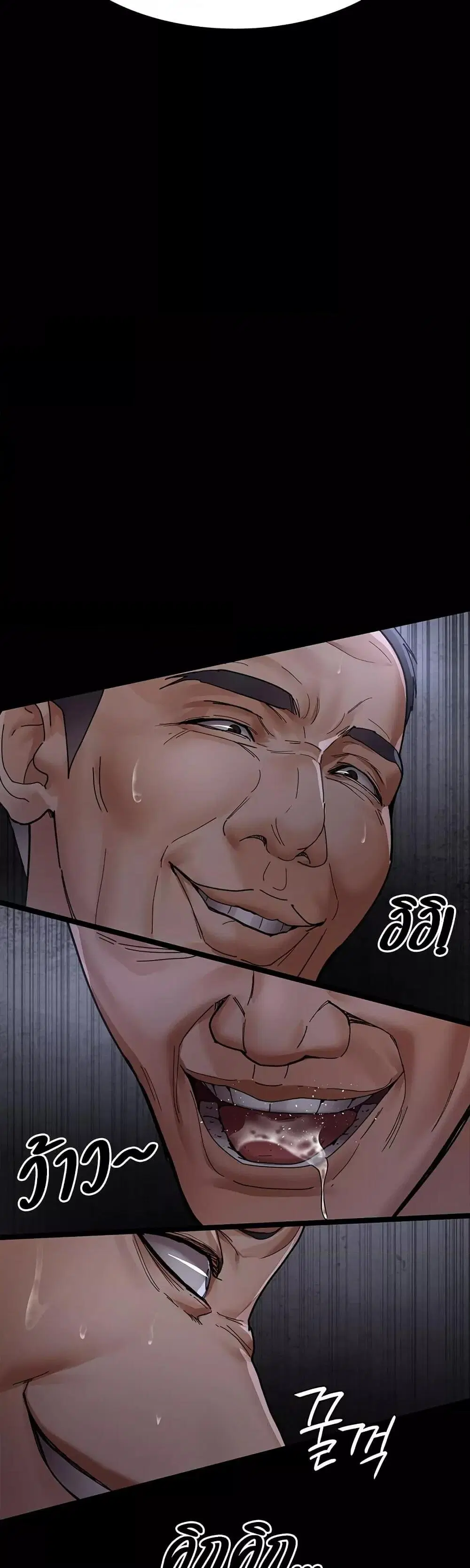 Night Hospital ตอนที่ 67 — หน้า 11 จาก 60