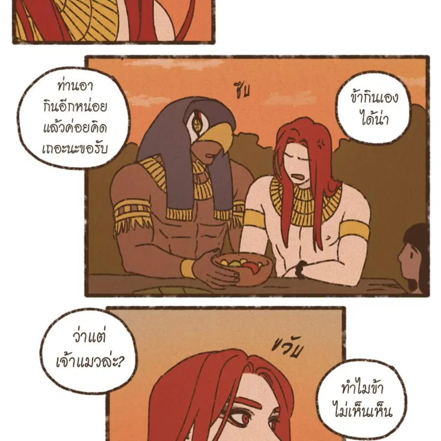 ENNEAD ตอนที่ 92 — หน้า 36 จาก 64