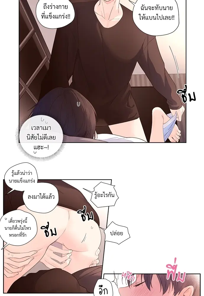 4 Week Lovers ตอนที่ 24 — หน้า 6 จาก 39