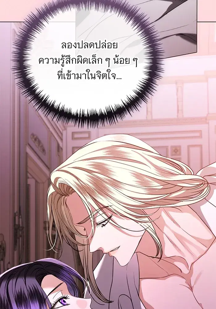 To My Husband’s Mistress ตอนที่ 46 — หน้า 65 จาก 115