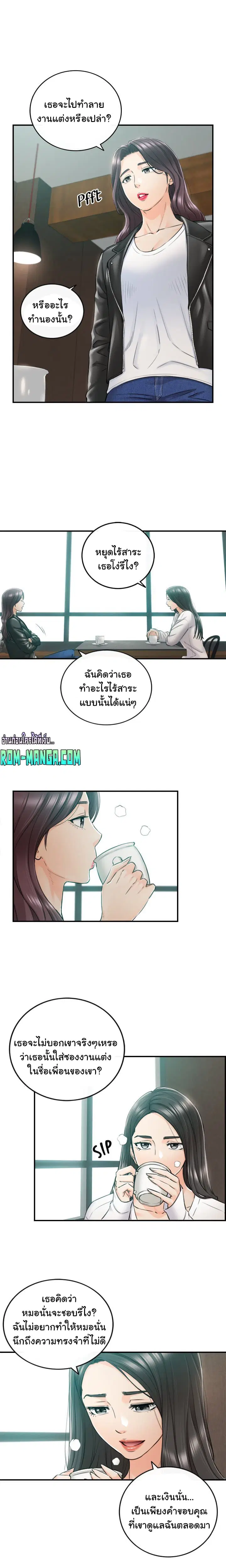 Young Boss ตอนที่ 109 — หน้า 7 จาก 22