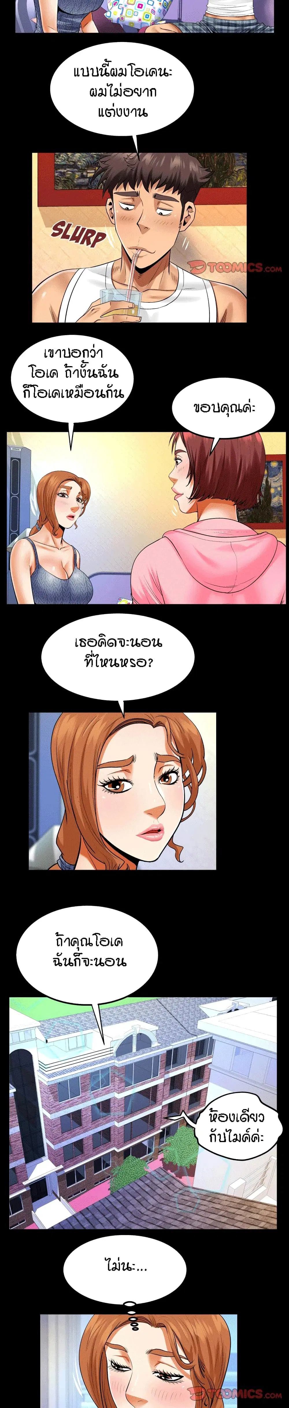 My Aunt ตอนที่ 102 — หน้า 9 จาก 17