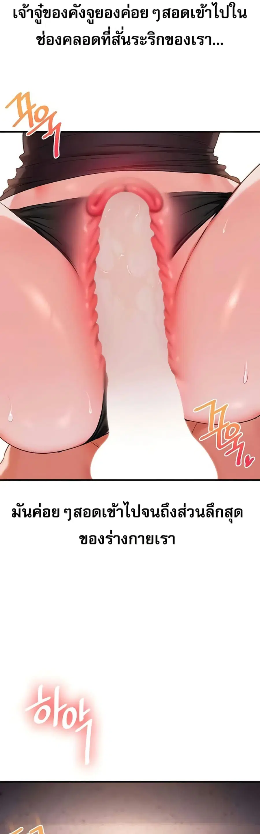 Relationship Reversal ตอนที่ 86 — หน้า 50 จาก 51