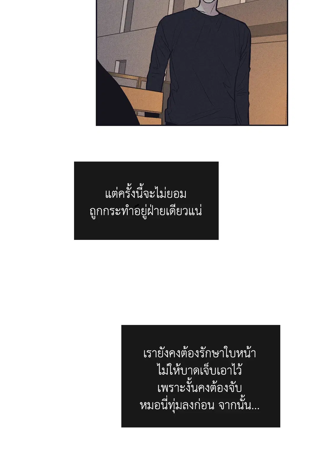 PAYBACK ตอนที่ 19 — หน้า 37 จาก 90