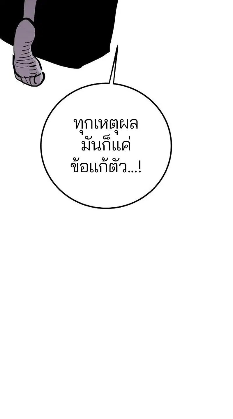 The Player ตอนที่ 171 — หน้า 58 จาก 124
