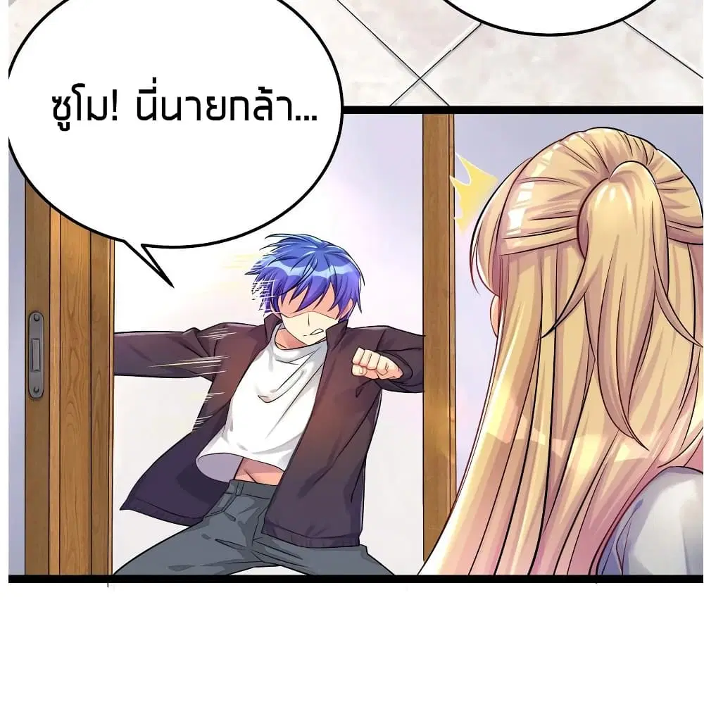 What Happended? Why I become to Girl? ตอนที่ 26.6 — หน้า 21 จาก 53