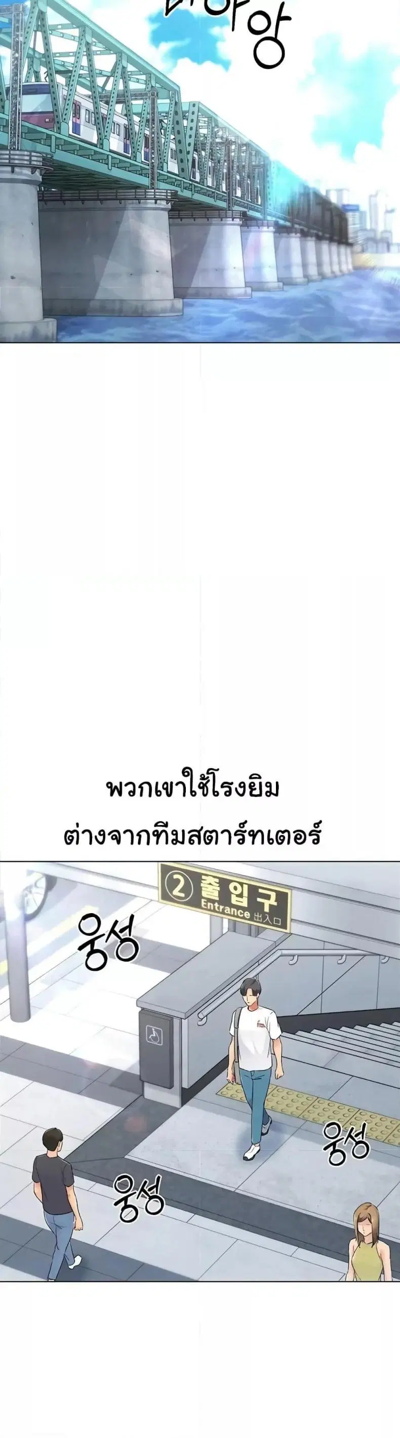 Set It! ตอนที่ 9 — หน้า 22 จาก 60