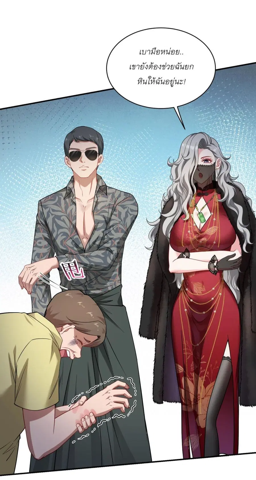 Became a Billionaire After Dog Licking Improperly ตอนที่ 74 — หน้า 36 จาก 40