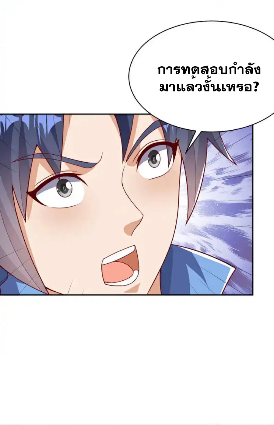 Wu Ni ตอนที่ 427 — หน้า 33 จาก 37