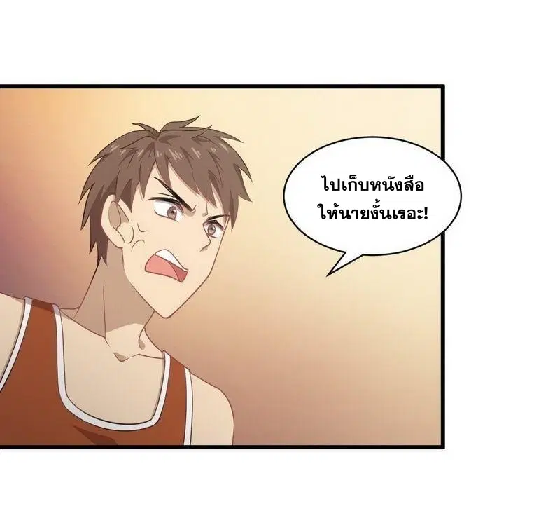Immortal Swordsman in the Reverse World ตอนที่ 62 — หน้า 2 จาก 31