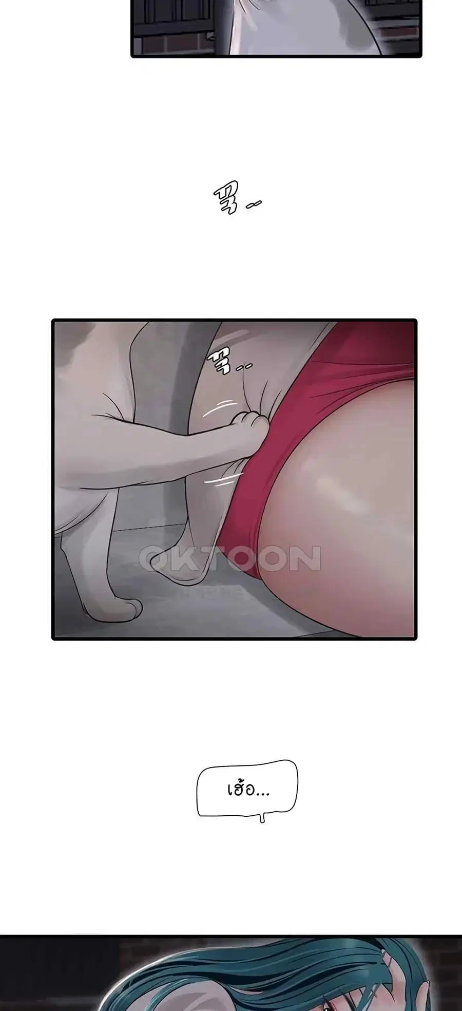 The Hole Diary ตอนที่ 43 — หน้า 15 จาก 50