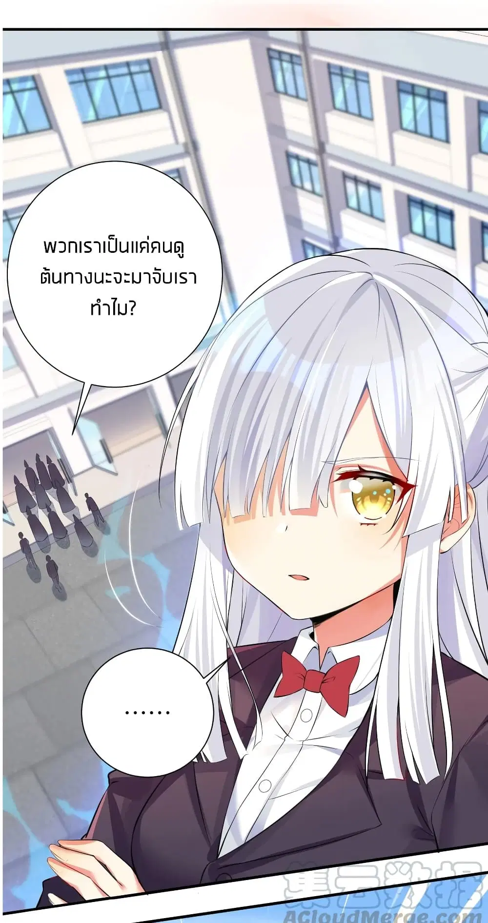 What Happended? Why I become to Girl? ตอนที่ 33 — หน้า 34 จาก 47