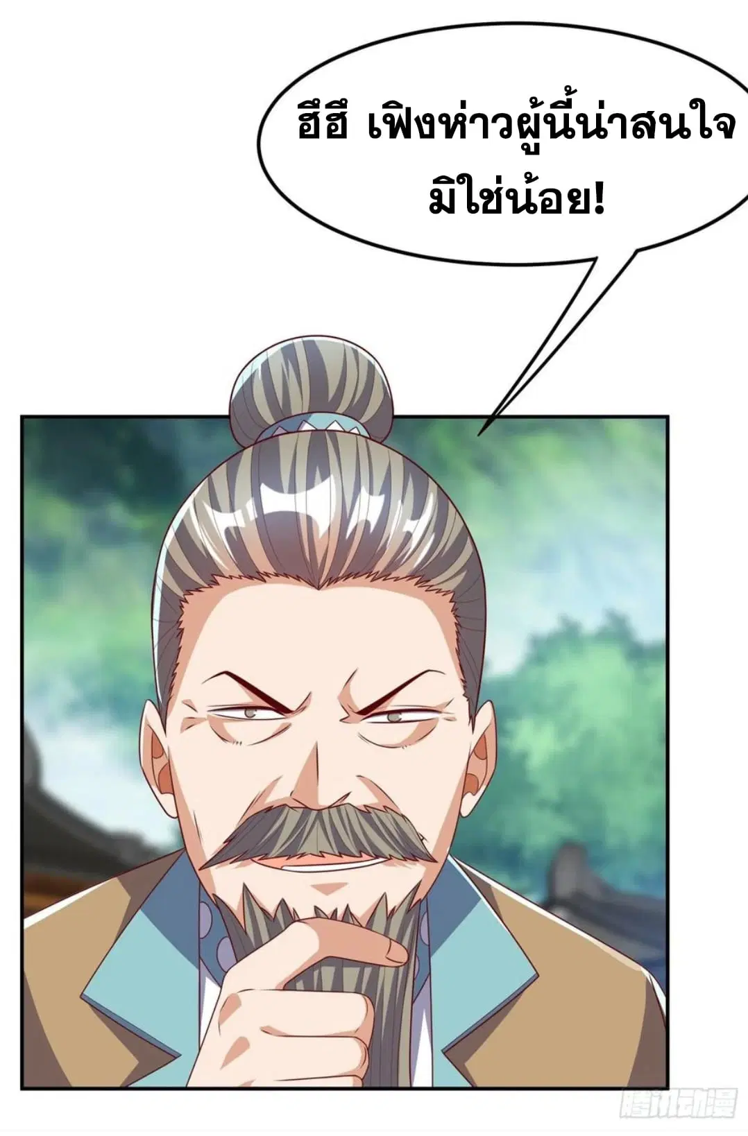 Wu Ni ตอนที่ 175 — หน้า 14 จาก 37