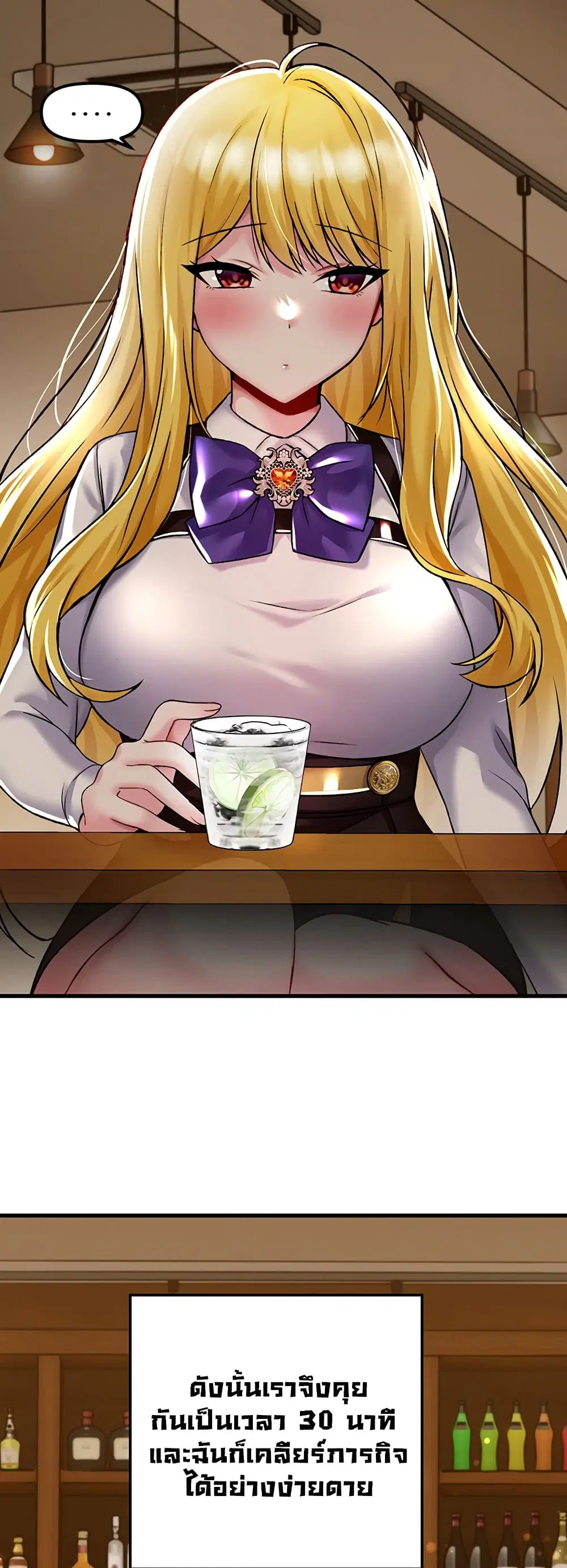 Trapped in the Academy’s Eroge ตอนที่ 34 — หน้า 50 จาก 52