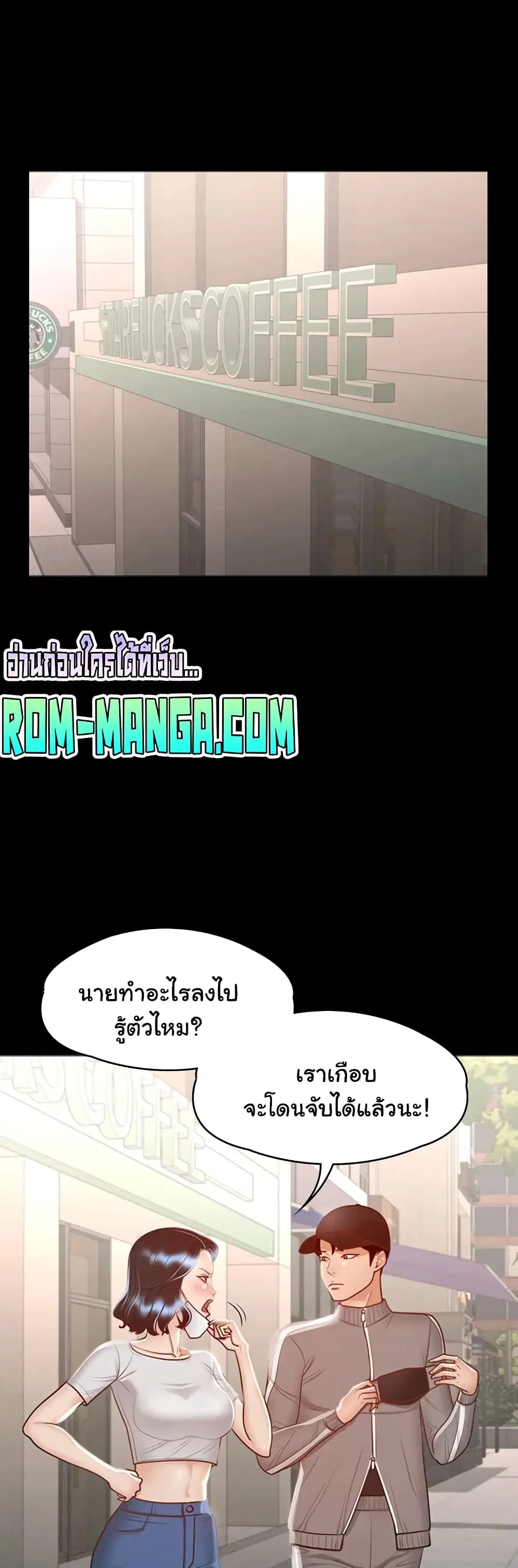 Workplace Manager Privileges ตอนที่ 26 — หน้า 32 จาก 52